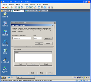Win03+Sql2005+FreeNAS群集（三）_ISCSI_04