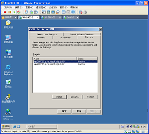 Win03+Sql2005+FreeNAS群集（三）_ISCSI_05