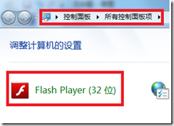 为IE或者Firefox安装Adobe Flash Player 11_职场_03