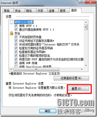 为IE或者Firefox安装Adobe Flash Player 11_职场_09