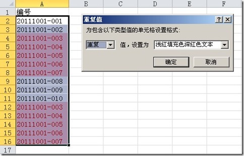 用Excel快速筛选出重复内容_分析_04
