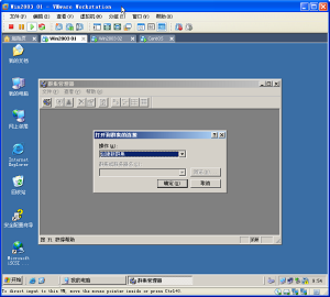 Win03+Sql2005+FreeNAS群集（三）_SQL群集_11