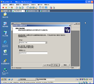 Win03+Sql2005+FreeNAS群集（三）_SQL群集_12