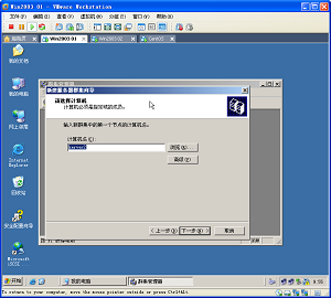 Win03+Sql2005+FreeNAS群集（三）_SQL群集_13