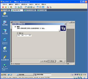 Win03+Sql2005+FreeNAS群集（三）_网络储存_15