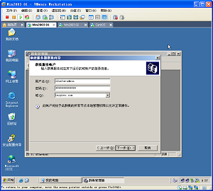 Win03+Sql2005+FreeNAS群集（三）_休闲_16