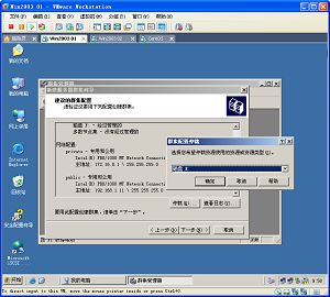 Win03+Sql2005+FreeNAS群集（三）_数据库_17