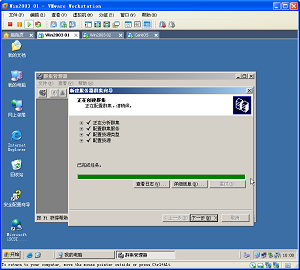 Win03+Sql2005+FreeNAS群集（三）_网络储存_18