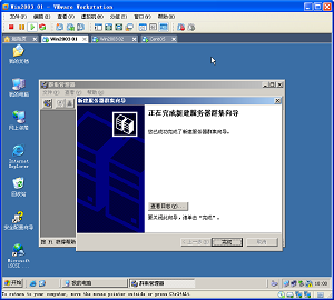 Win03+Sql2005+FreeNAS群集（三）_数据库_19