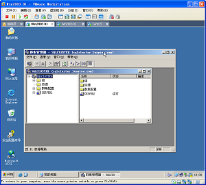 Win03+Sql2005+FreeNAS群集（三）_网络储存_20