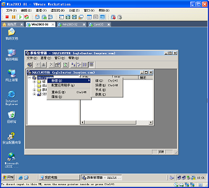 Win03+Sql2005+FreeNAS群集（三）_SQL群集_21