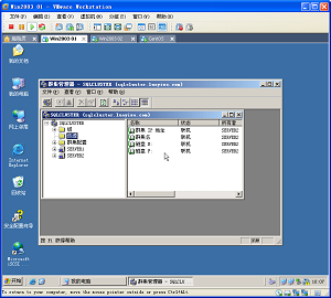 Win03+Sql2005+FreeNAS群集（三）_SQL群集_27