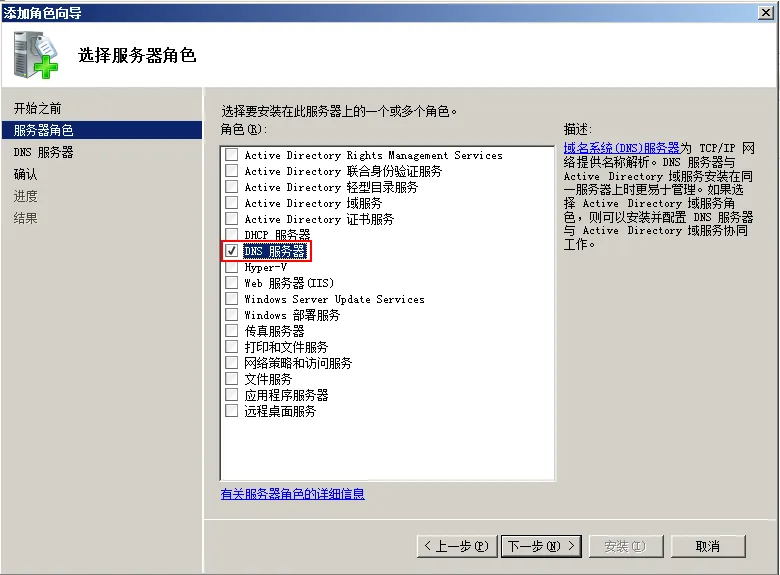 Exchange Server 2010安装、配置全程图解教程(一）_教程