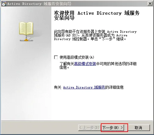 Exchange Server 2010安装、配置全程图解教程(一）_exchange_06