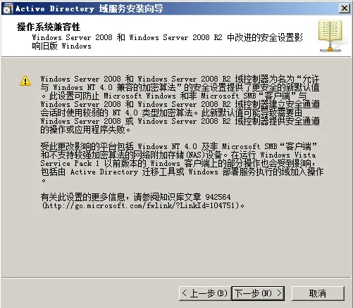 Exchange Server 2010安装、配置全程图解教程(一）_教程_07