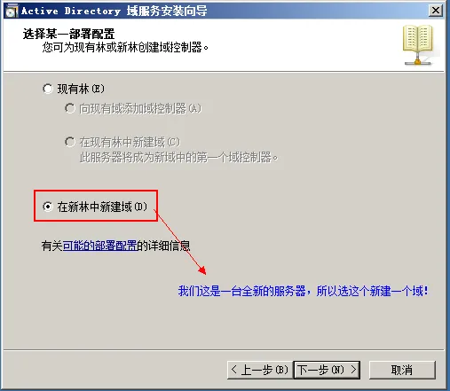 Exchange Server 2010安装、配置全程图解教程(一）_教程_08