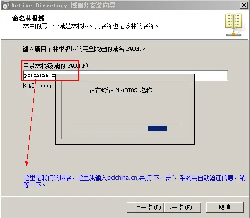 Exchange Server 2010安装、配置全程图解教程(一）_教程_09