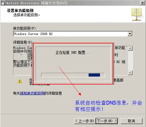 Exchange Server 2010安装、配置全程图解教程(一）_exchange_11