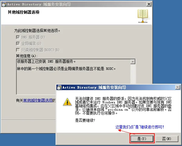 Exchange Server 2010安装、配置全程图解教程(一）_邮箱_12