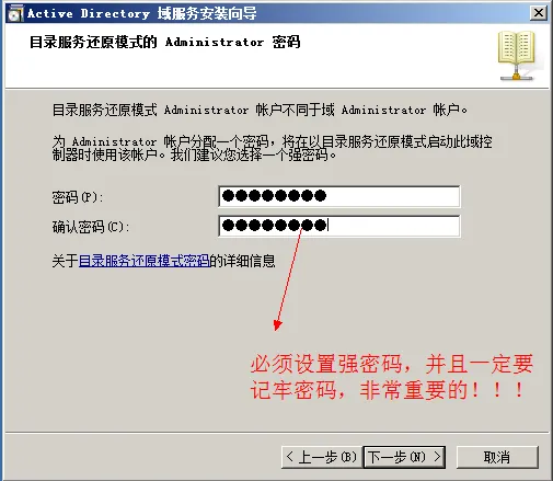 Exchange Server 2010安装、配置全程图解教程(一）_exchange_14