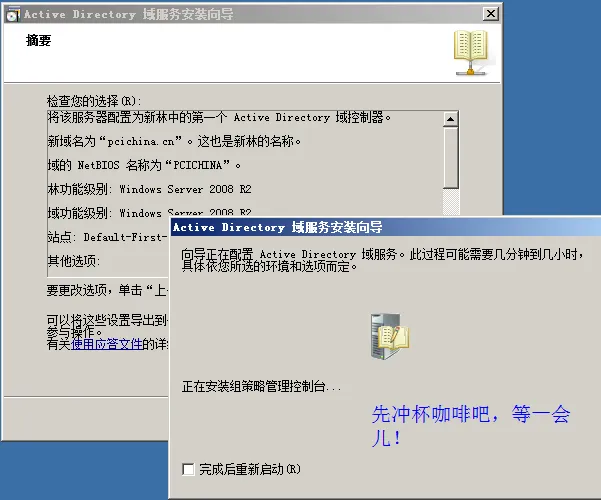 Exchange Server 2010安装、配置全程图解教程(一）_教程_16