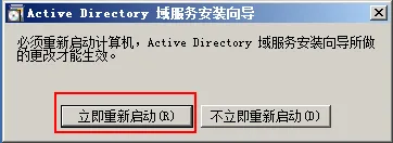 Exchange Server 2010安装、配置全程图解教程(一）_邮箱_18