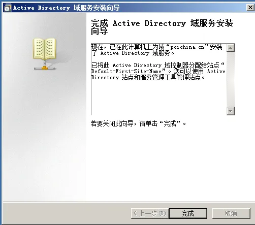 Exchange Server 2010安装、配置全程图解教程(一）_Exchange2010_17