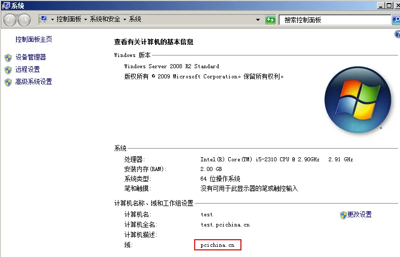 Exchange Server 2010安装、配置全程图解教程(一）_教程_19