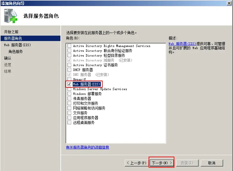 Exchange Server 2010安装、配置全程图解教程(二）_Exchange2010