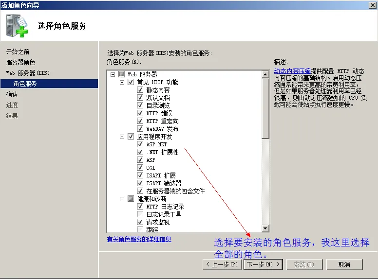 Exchange Server 2010安装、配置全程图解教程(二）_教程_02