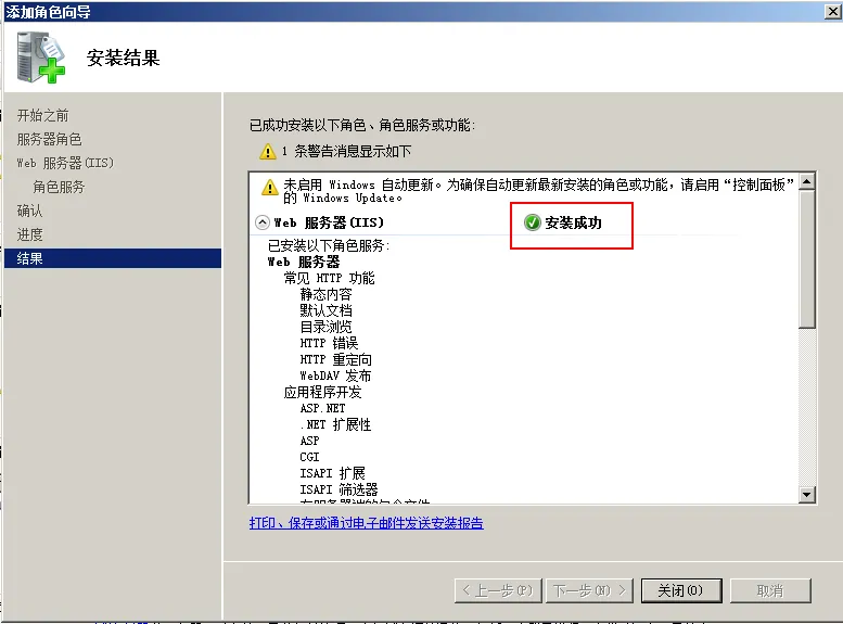 Exchange Server 2010安装、配置全程图解教程(二）_邮件服务器_03