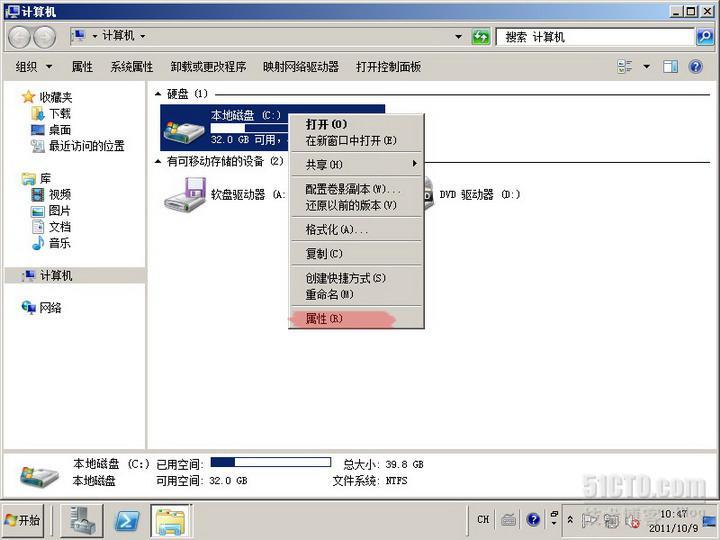 server2008实验之四 文件服务器配置磁盘配额和卷影副本_休闲