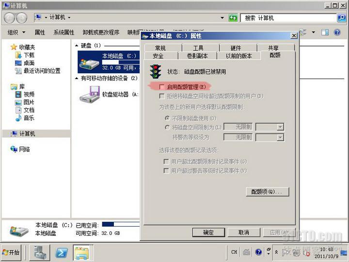 server2008实验之四 文件服务器配置磁盘配额和卷影副本_磁盘配额_03