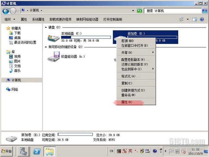 server2008实验之四 文件服务器配置磁盘配额和卷影副本_职场_17