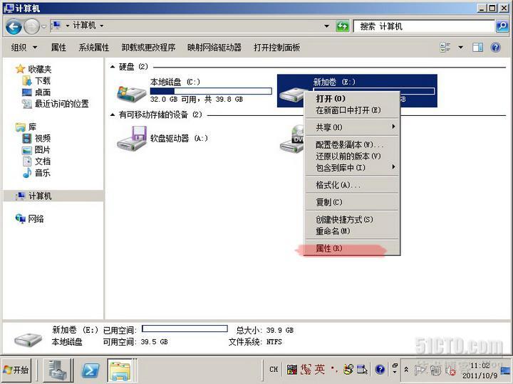 server2008实验之四 文件服务器配置磁盘配额和卷影副本_职场_22
