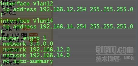 三层交换机与VTP 单臂路由有关的一典型例子_VTP 三层交换机 TRUNK 单臂路由_05