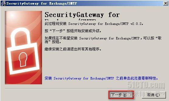 exchange反垃圾网关——SecurityGateway安装篇_sg