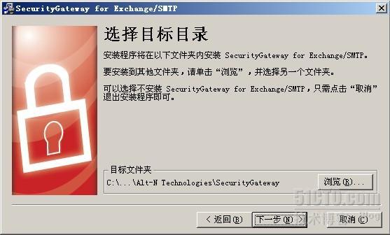 exchange反垃圾网关——SecurityGateway安装篇_安装_03