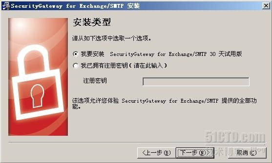 exchange反垃圾网关——SecurityGateway安装篇_SecurityGateway_04