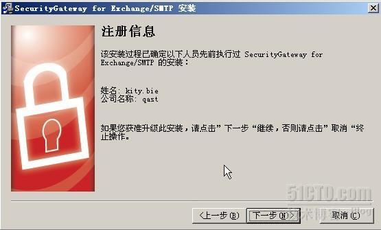 exchange反垃圾网关——SecurityGateway安装篇_网关_06