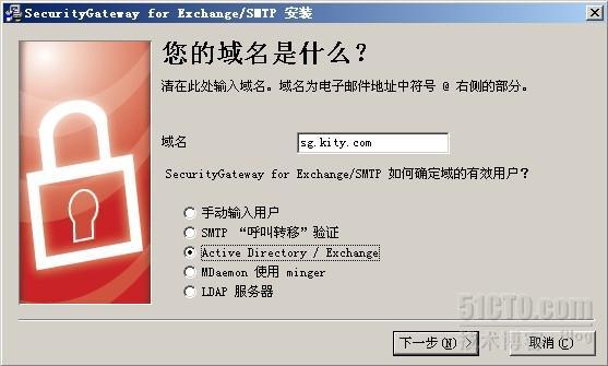 exchange反垃圾网关——SecurityGateway安装篇_网关_07