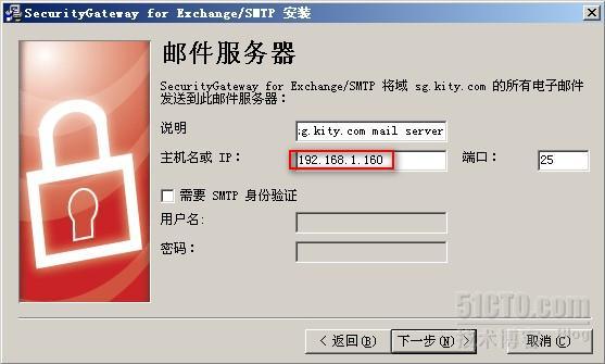 exchange反垃圾网关——SecurityGateway安装篇_网关_08