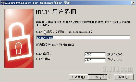 exchange反垃圾网关——SecurityGateway安装篇_sg_11