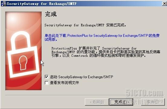 exchange反垃圾网关——SecurityGateway安装篇_SecurityGateway_12