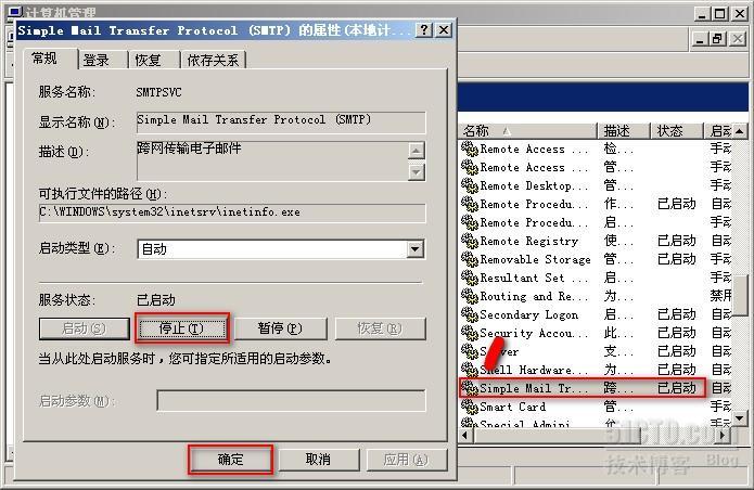 exchange反垃圾网关——SecurityGateway安装篇_网关_14