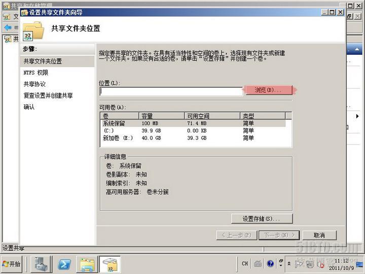 server2008实验之五 基于访问权限的枚举_server2008_05