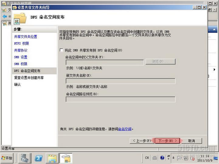 server2008实验之五 基于访问权限的枚举_server2008_14