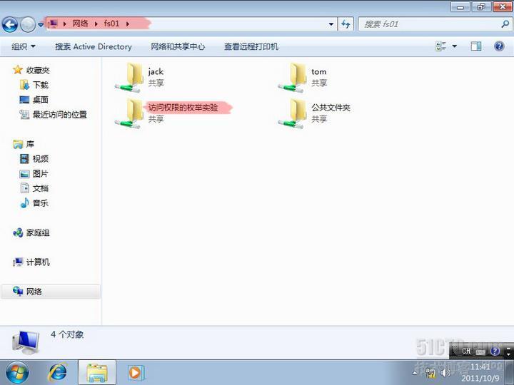 server2008实验之五 基于访问权限的枚举_server2008_46