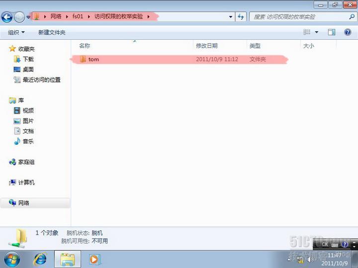 server2008实验之五 基于访问权限的枚举_基于访问权限_51