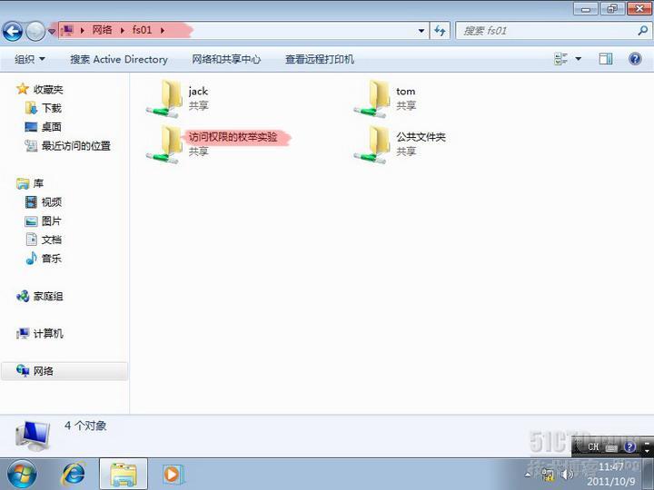 server2008实验之五 基于访问权限的枚举_server2008_50